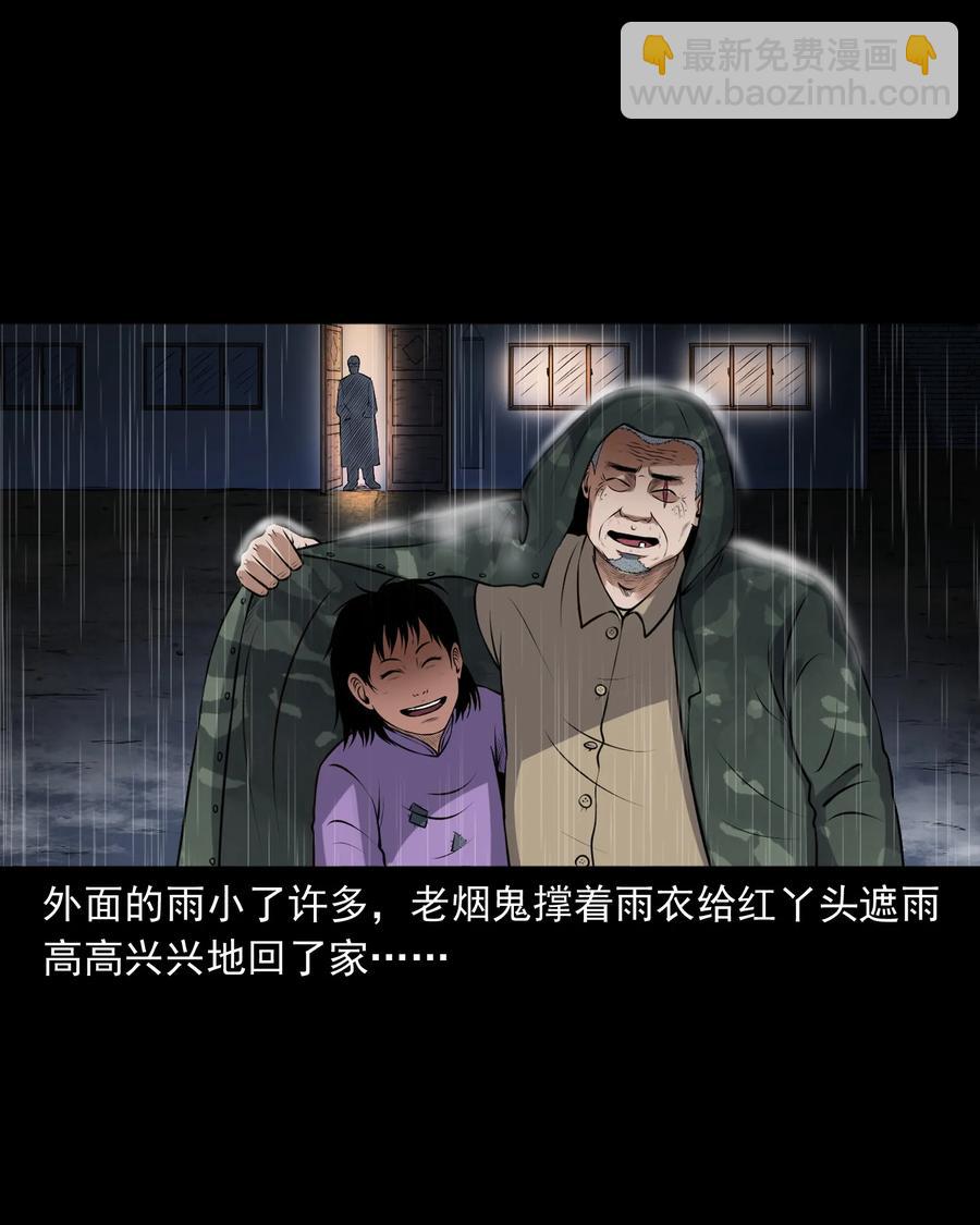 395 老烟鬼 36(1/2)-第397话