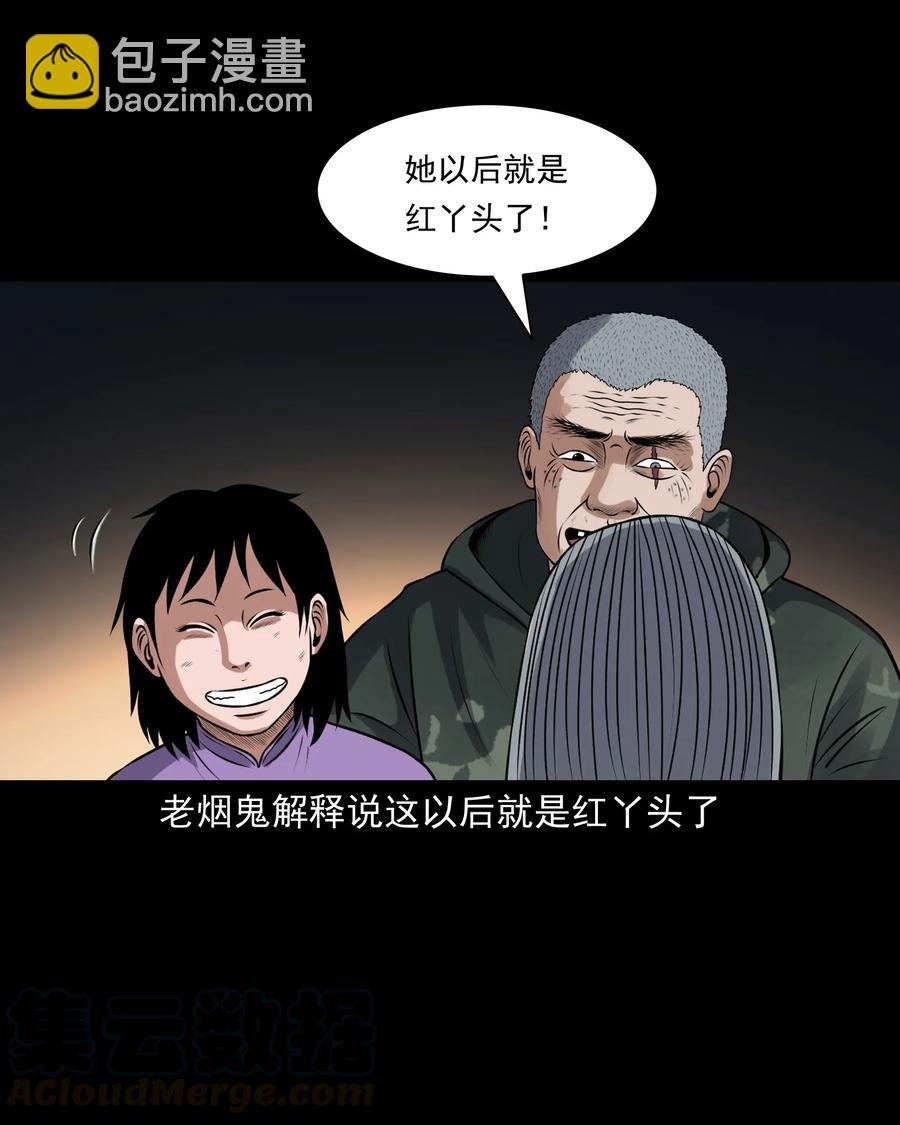 395 老烟鬼 36(1/2)-第397话