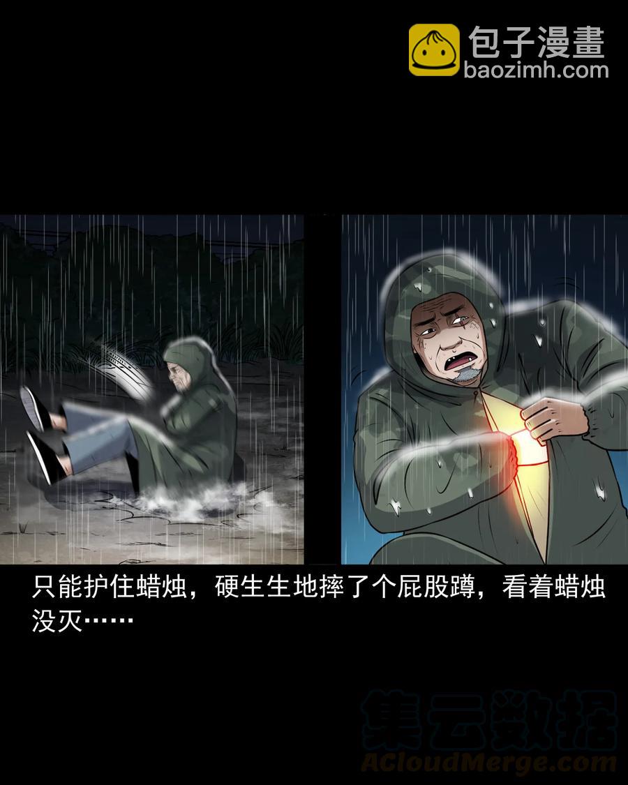 395 老烟鬼 36(1/2)-第397话