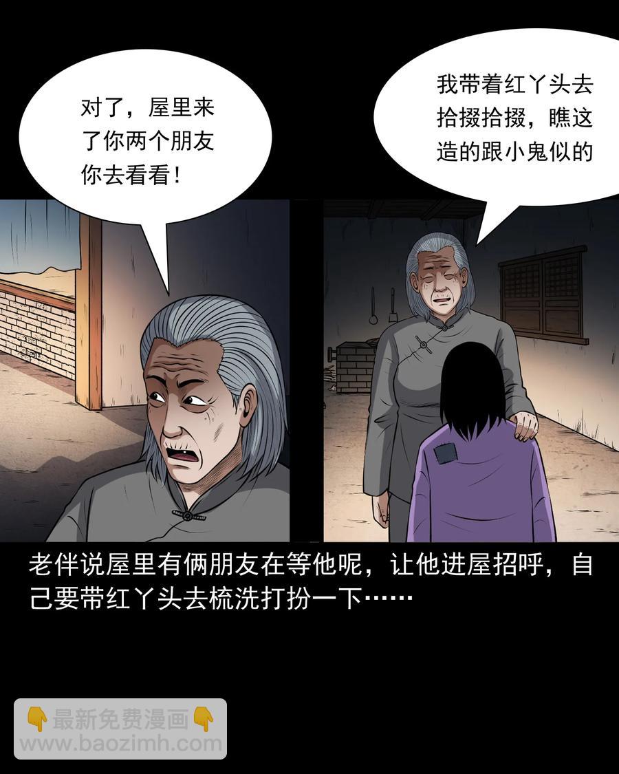395 老烟鬼 36(1/2)-第397话