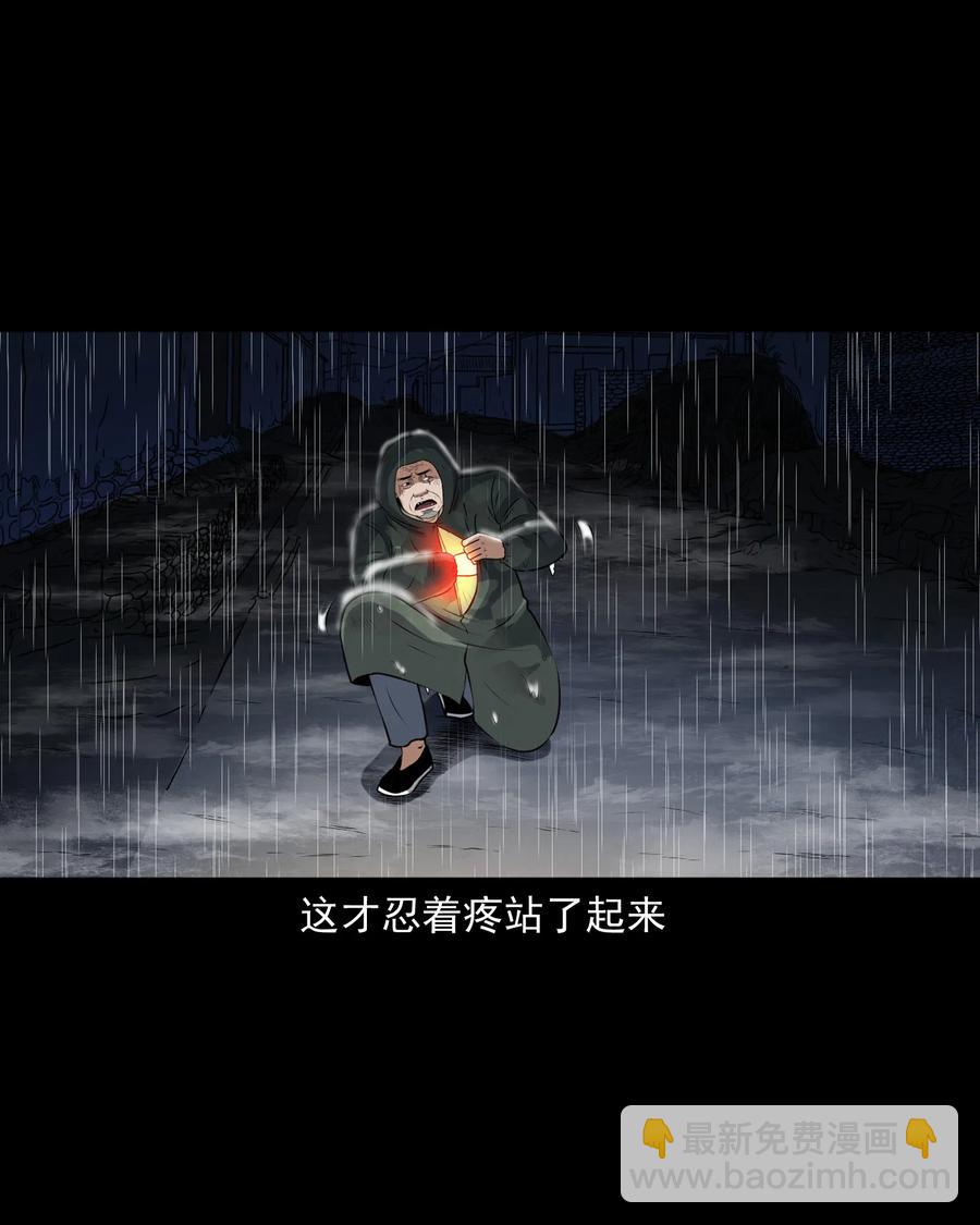 395 老烟鬼 36(1/2)-第397话
