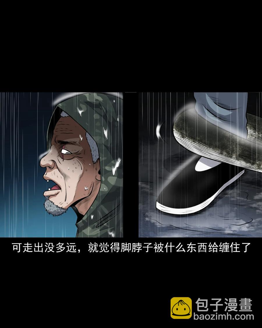 395 老烟鬼 36(1/2)-第397话