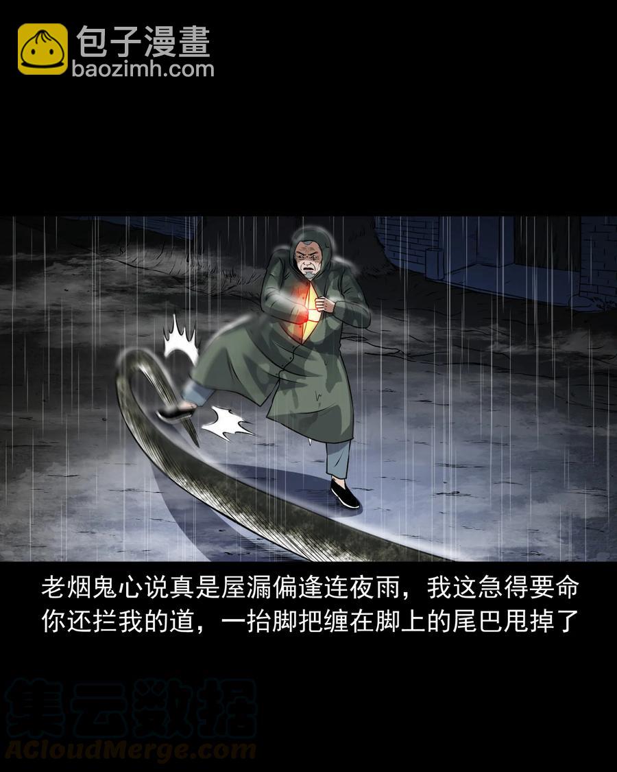 395 老烟鬼 36(1/2)-第397话