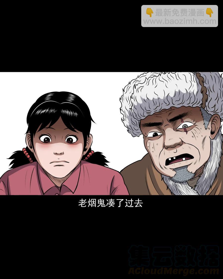 397 老烟鬼 37(1/2)-第399话