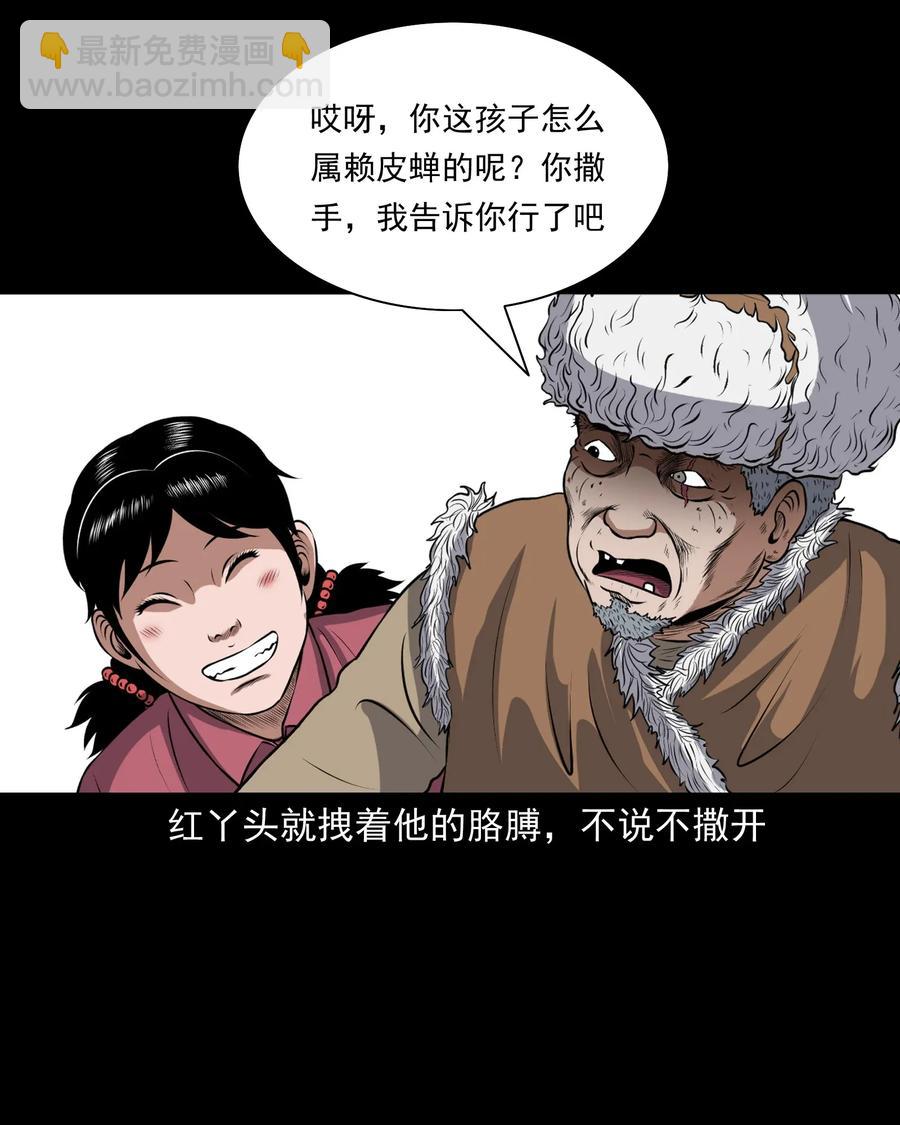 397 老烟鬼 37(1/2)-第399话