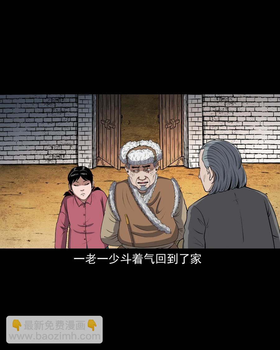397 老烟鬼 37(1/2)-第399话