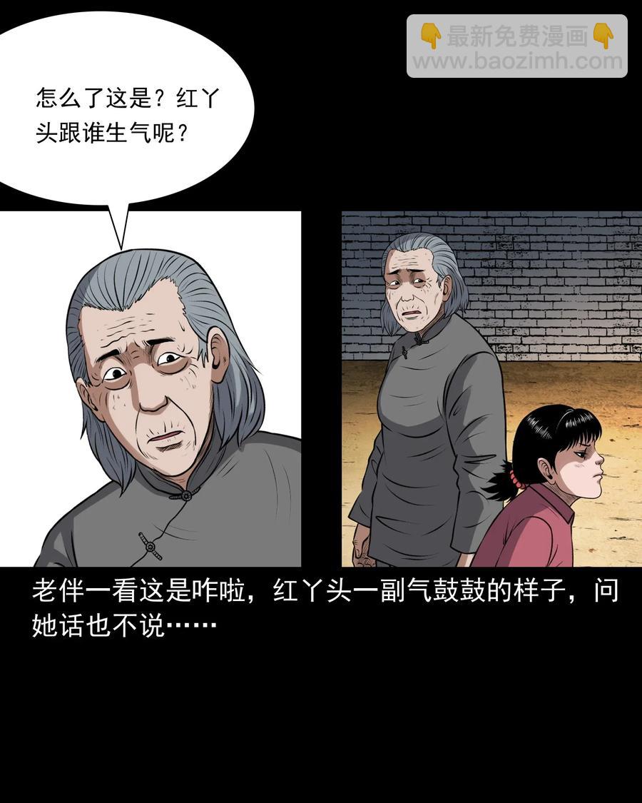 397 老烟鬼 37(1/2)-第399话