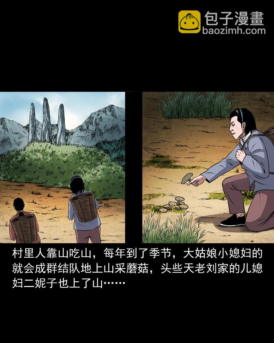 397 老烟鬼 37(1/2)-第399话