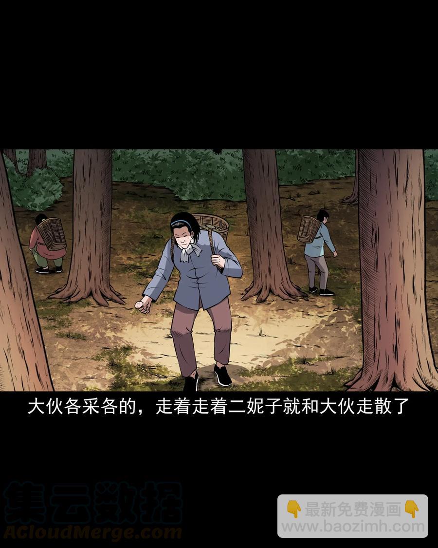 397 老烟鬼 37(1/2)-第399话