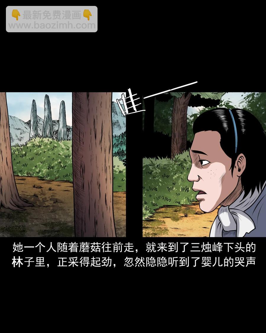397 老烟鬼 37(1/2)-第399话
