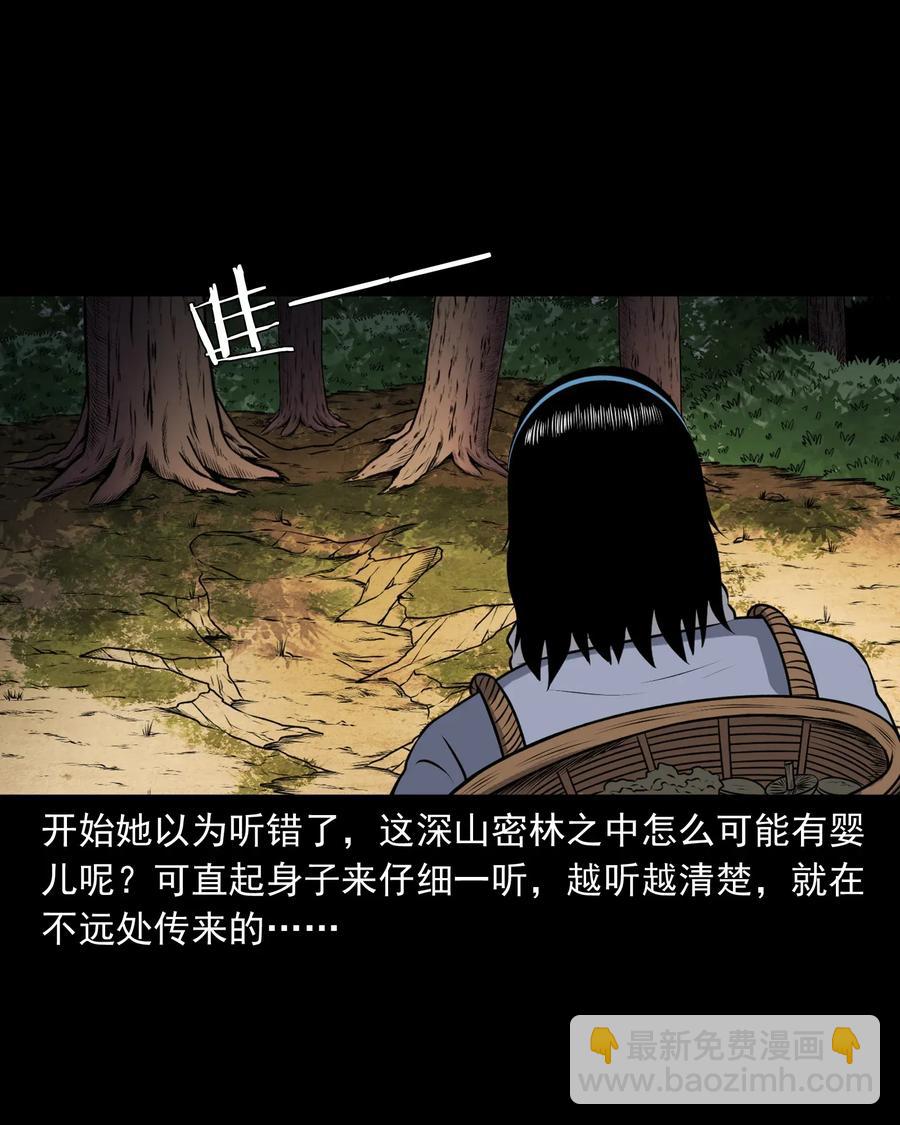 397 老烟鬼 37(1/2)-第399话