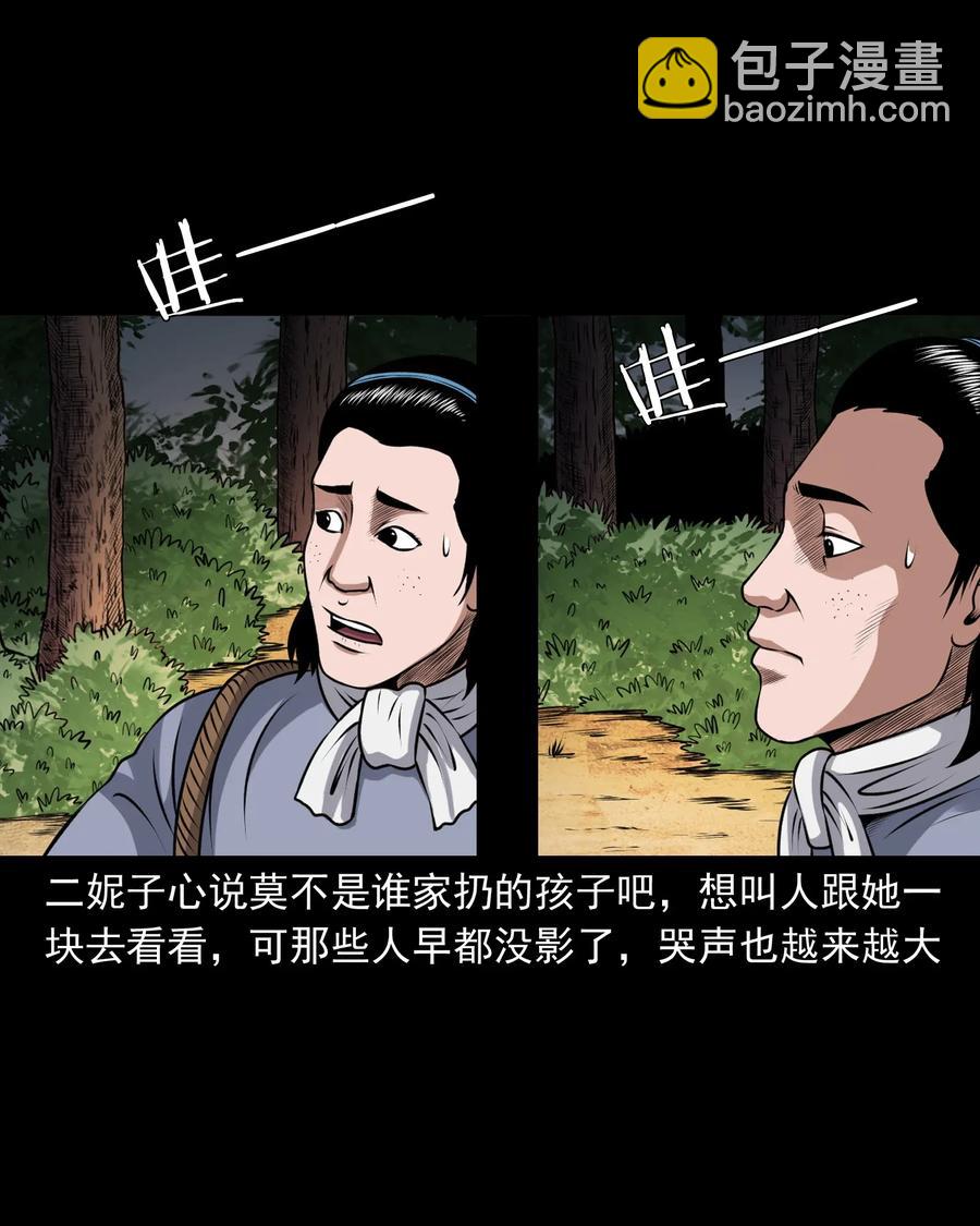 397 老烟鬼 37(1/2)-第399话