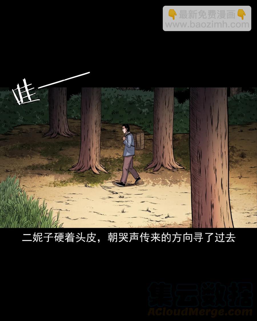 397 老烟鬼 37(1/2)-第399话