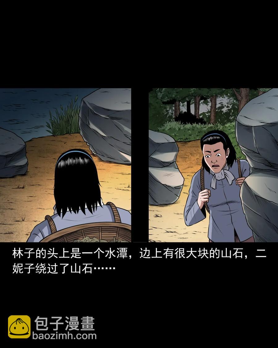 397 老烟鬼 37(1/2)-第399话
