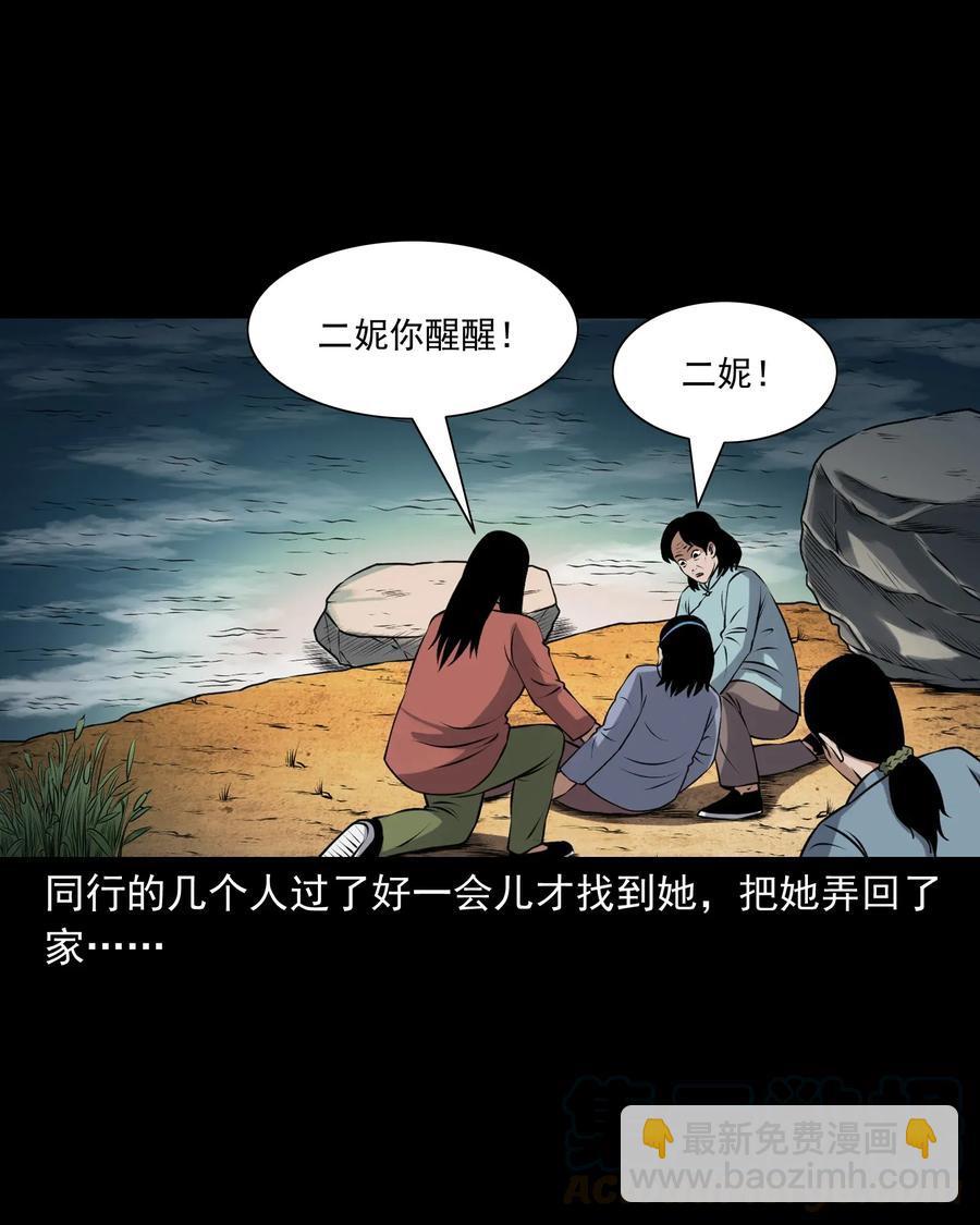 397 老烟鬼 37(1/2)-第399话