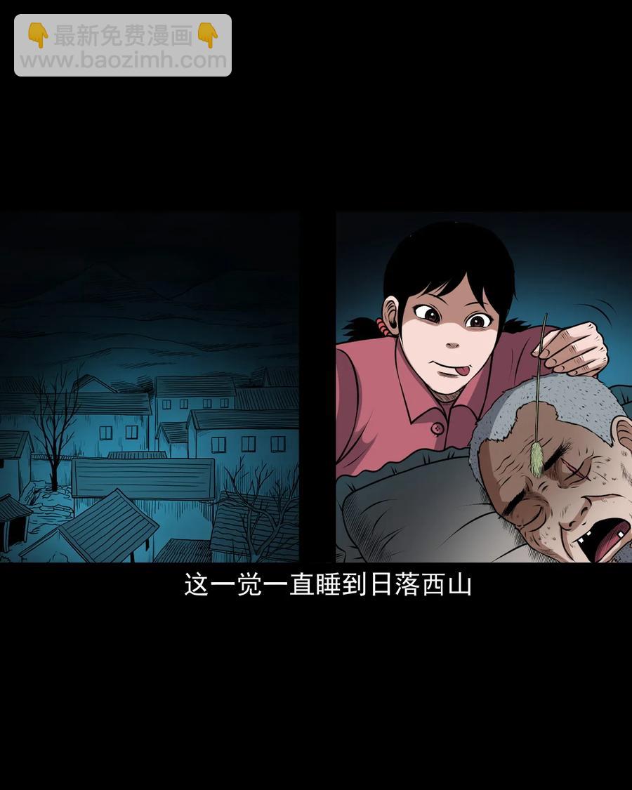 397 老烟鬼 37(1/2)-第399话
