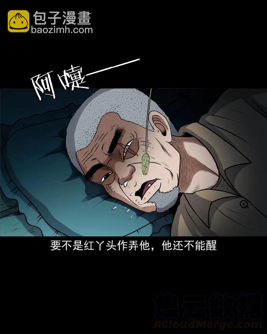 397 老烟鬼 37(1/2)-第399话