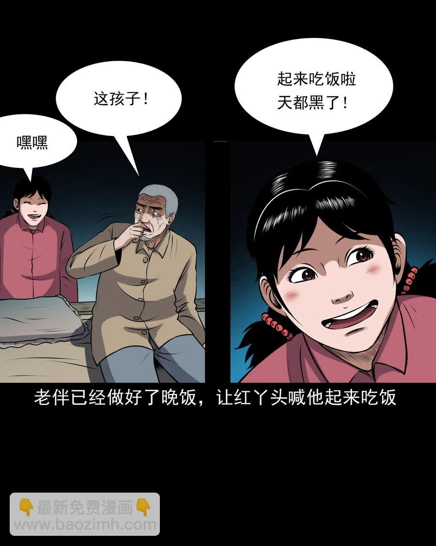 397 老烟鬼 37(1/2)-第399话