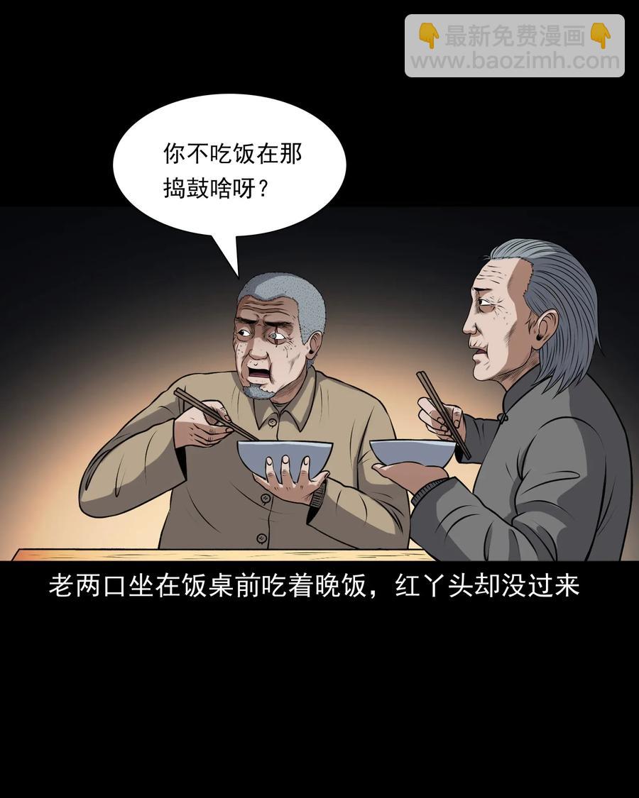 397 老烟鬼 37(1/2)-第399话