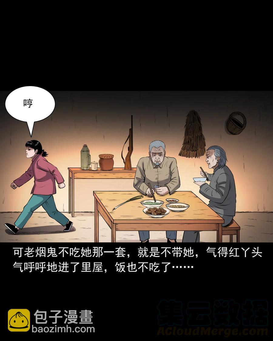 397 老烟鬼 37(1/2)-第399话