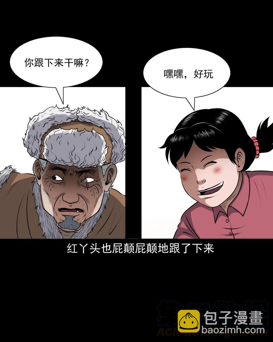 397 老烟鬼 37(1/2)-第399话
