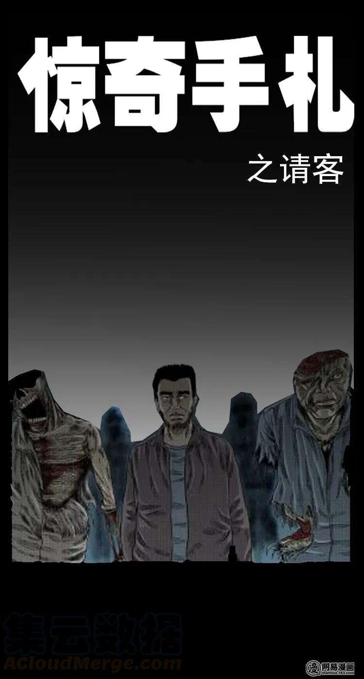 41 请客(1/2)-第41话