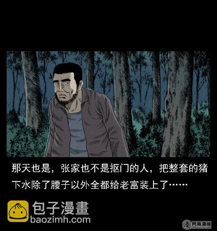 41 请客(1/2)-第41话