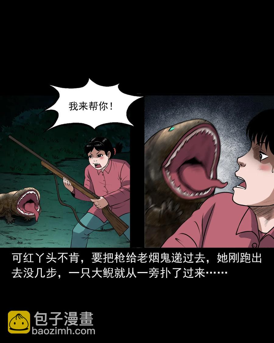 399 老烟鬼 38(1/2)-第401话