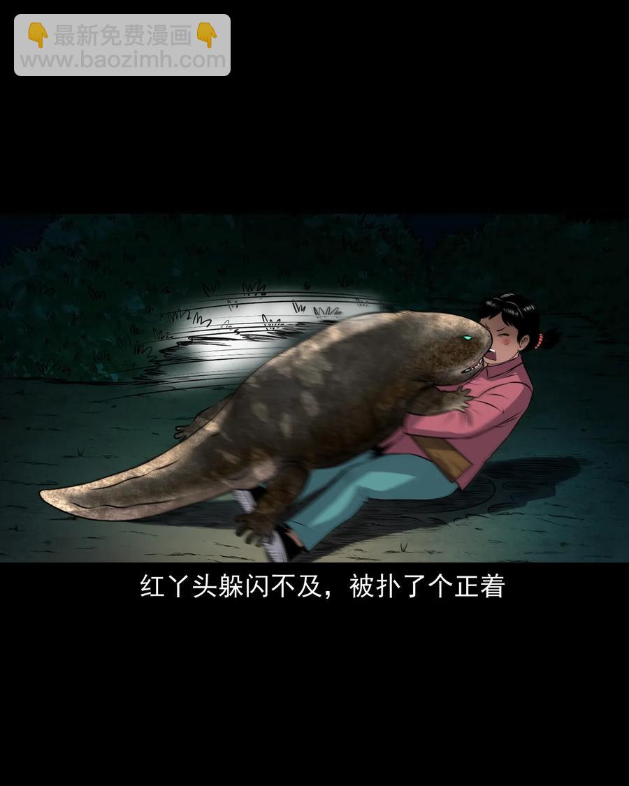 399 老烟鬼 38(1/2)-第401话
