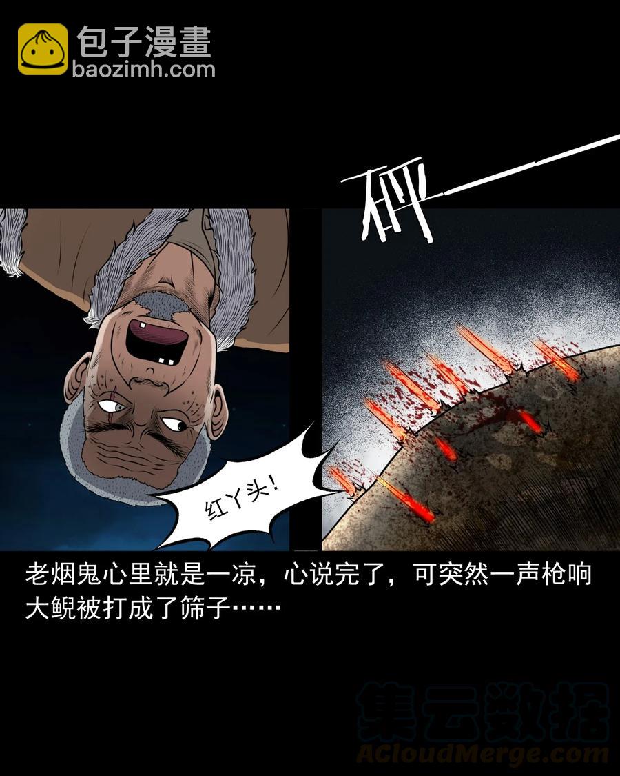 399 老烟鬼 38(1/2)-第401话