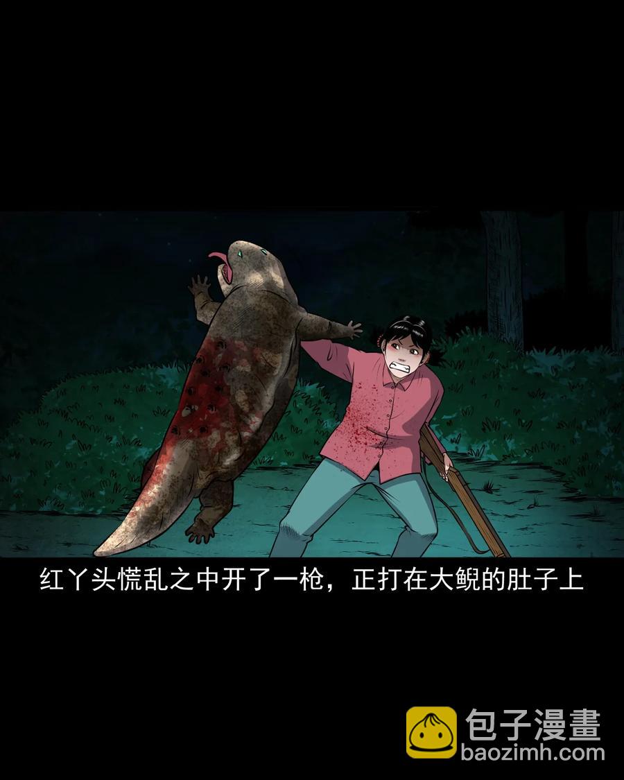399 老烟鬼 38(1/2)-第401话