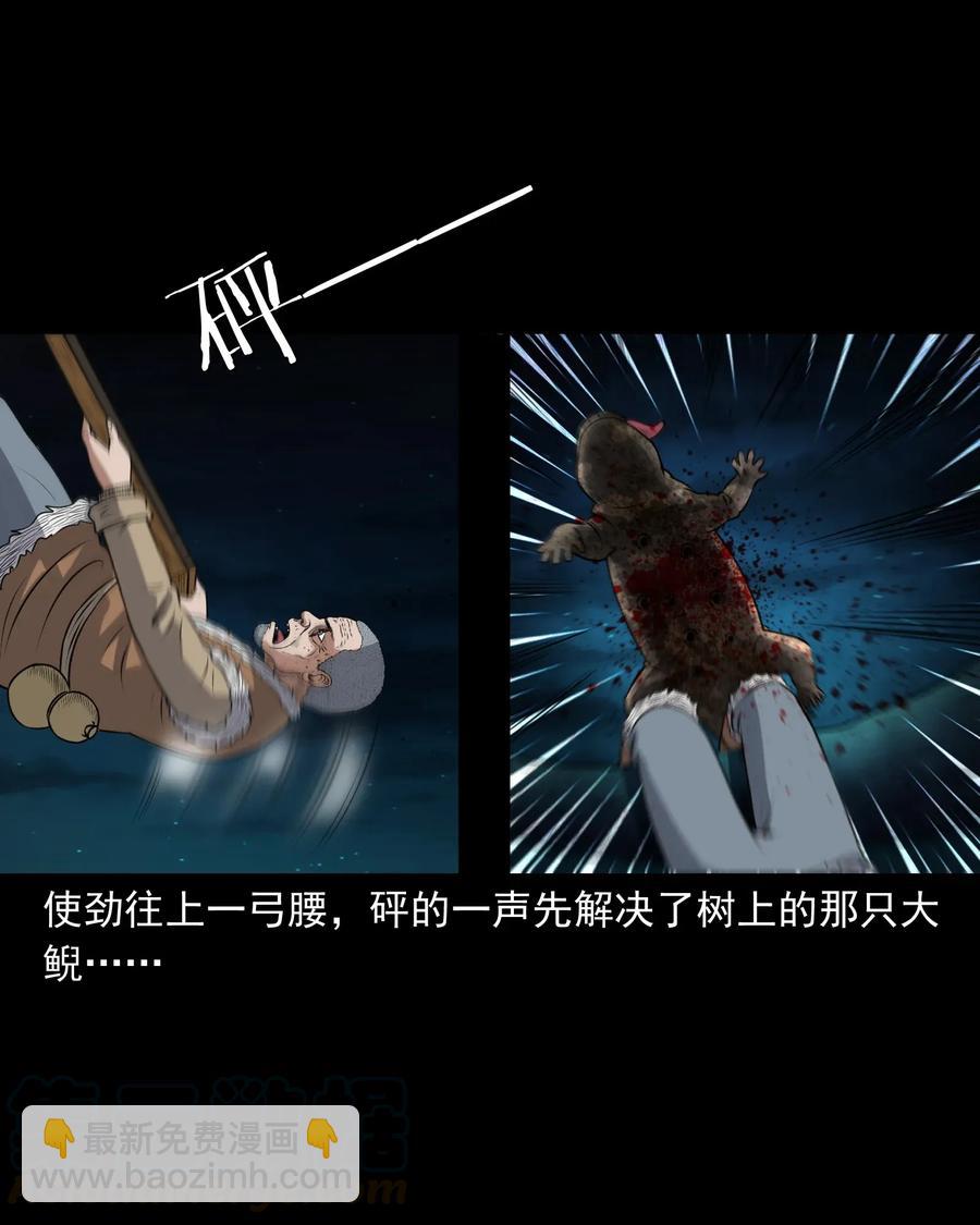399 老烟鬼 38(1/2)-第401话