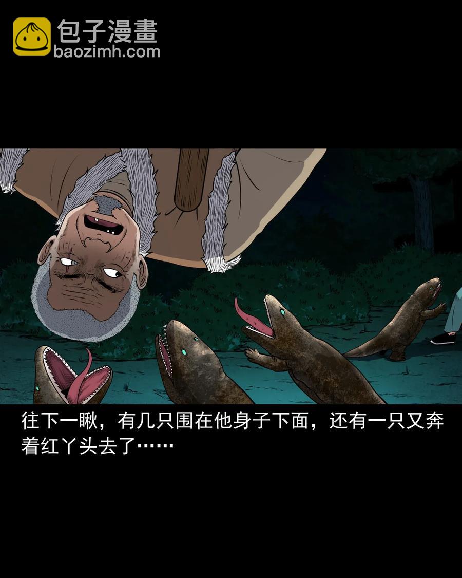 399 老烟鬼 38(1/2)-第401话