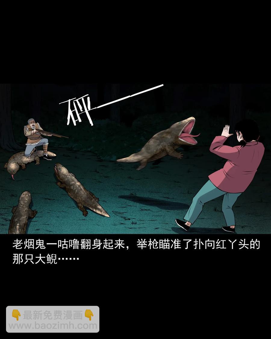 399 老烟鬼 38(1/2)-第401话