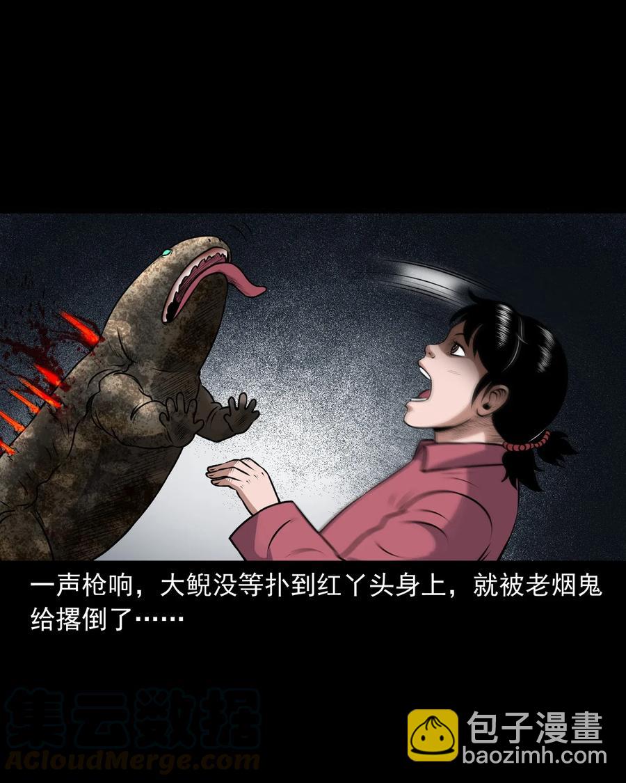 399 老烟鬼 38(1/2)-第401话