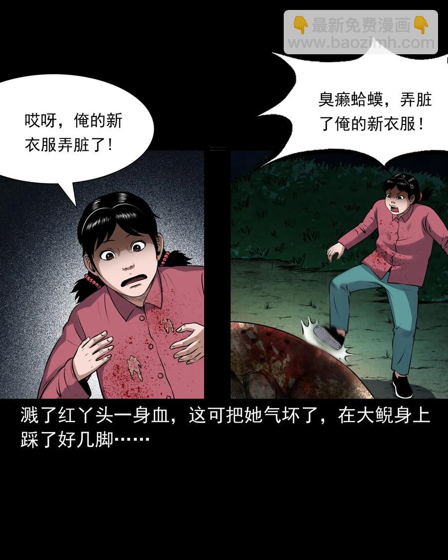 399 老烟鬼 38(1/2)-第401话