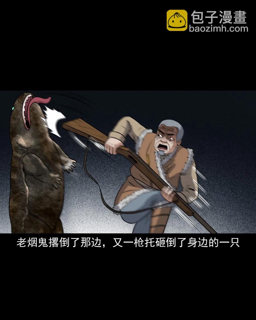 399 老烟鬼 38(1/2)-第401话