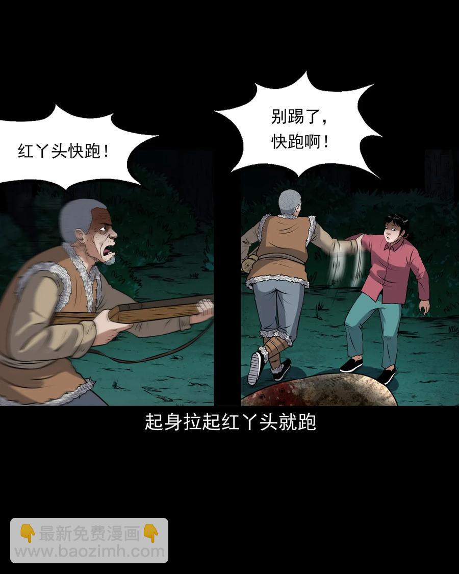 399 老烟鬼 38(1/2)-第401话
