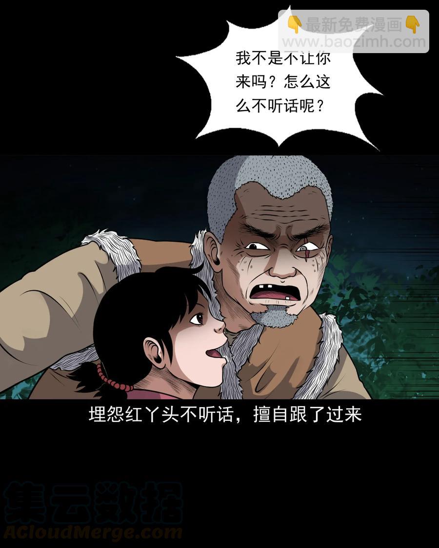 399 老烟鬼 38(1/2)-第401话
