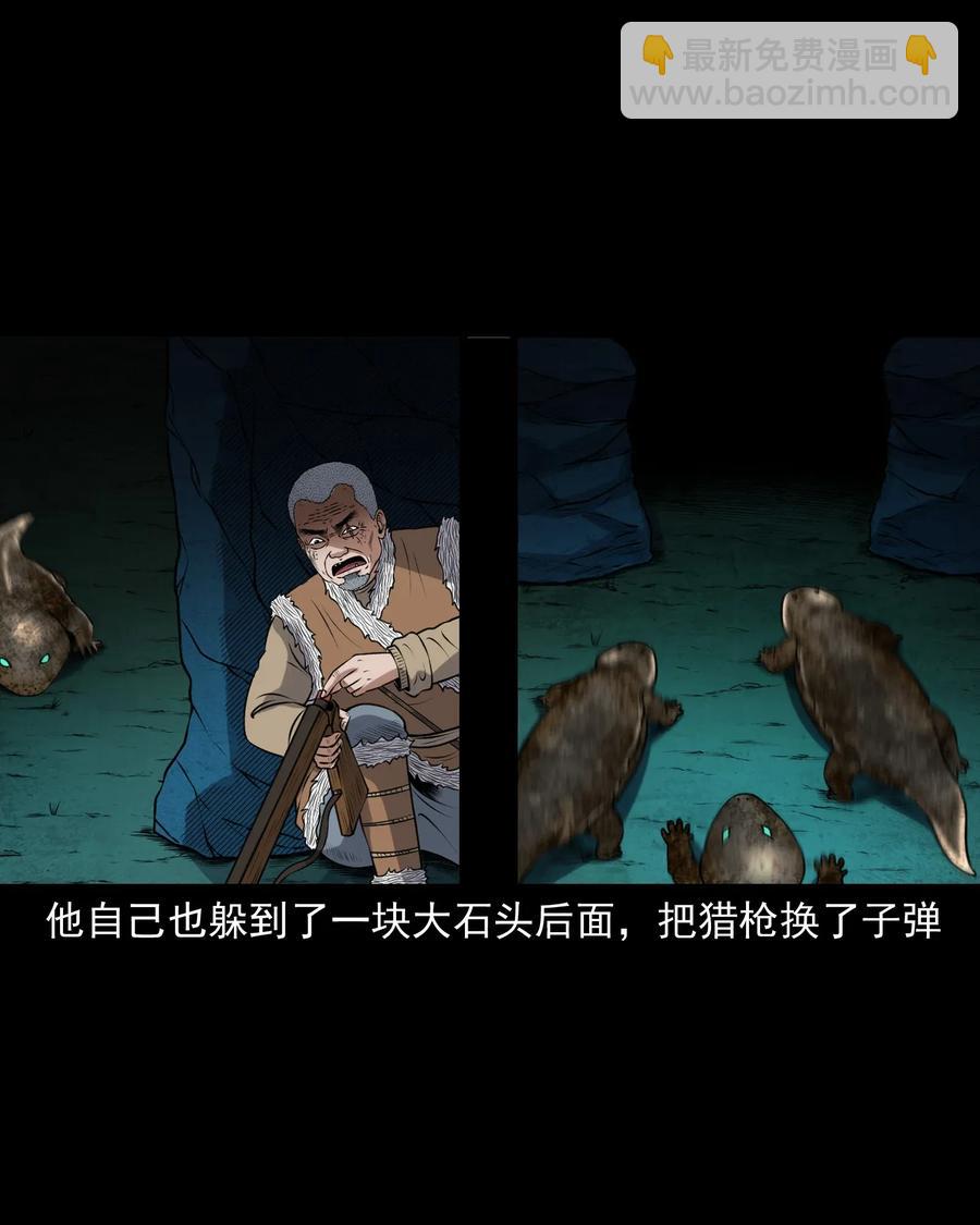 399 老烟鬼 38(1/2)-第401话