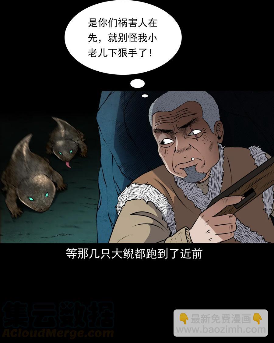 399 老烟鬼 38(1/2)-第401话
