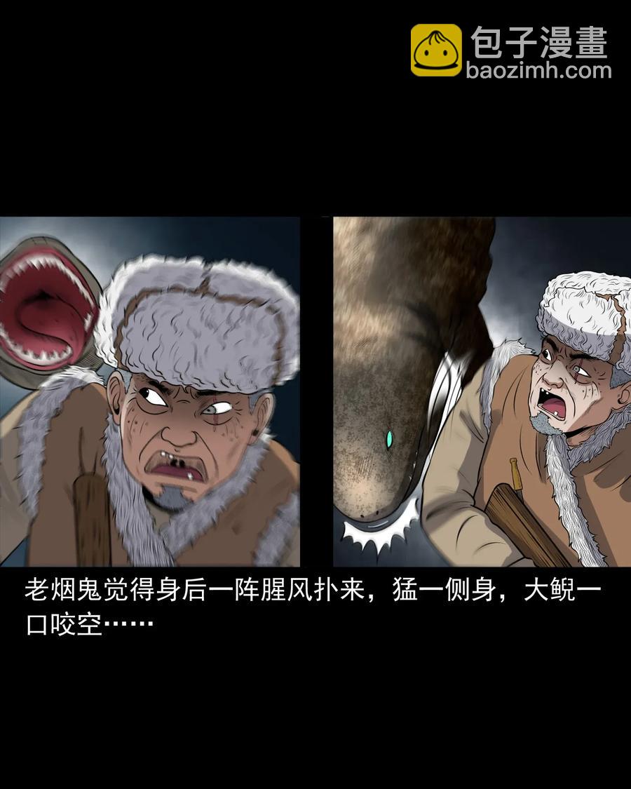 399 老烟鬼 38(1/2)-第401话