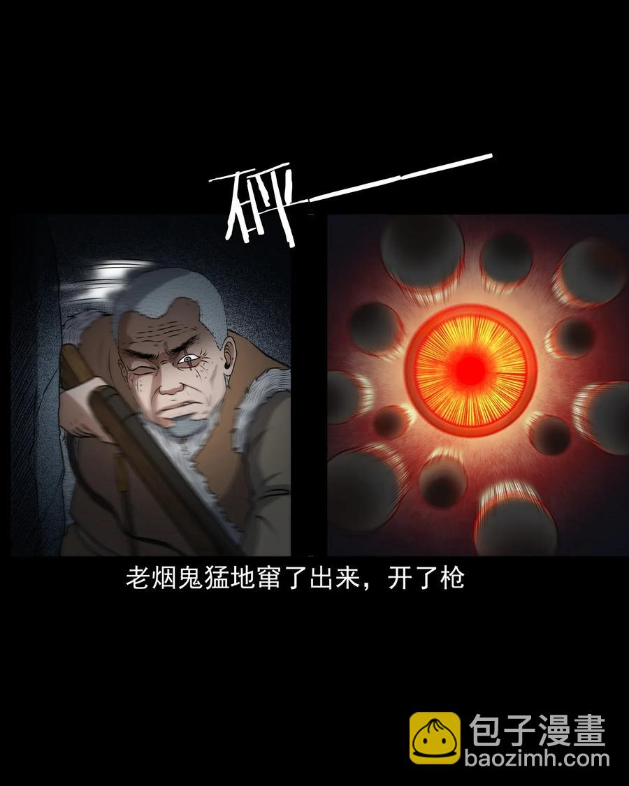 399 老烟鬼 38(1/2)-第401话