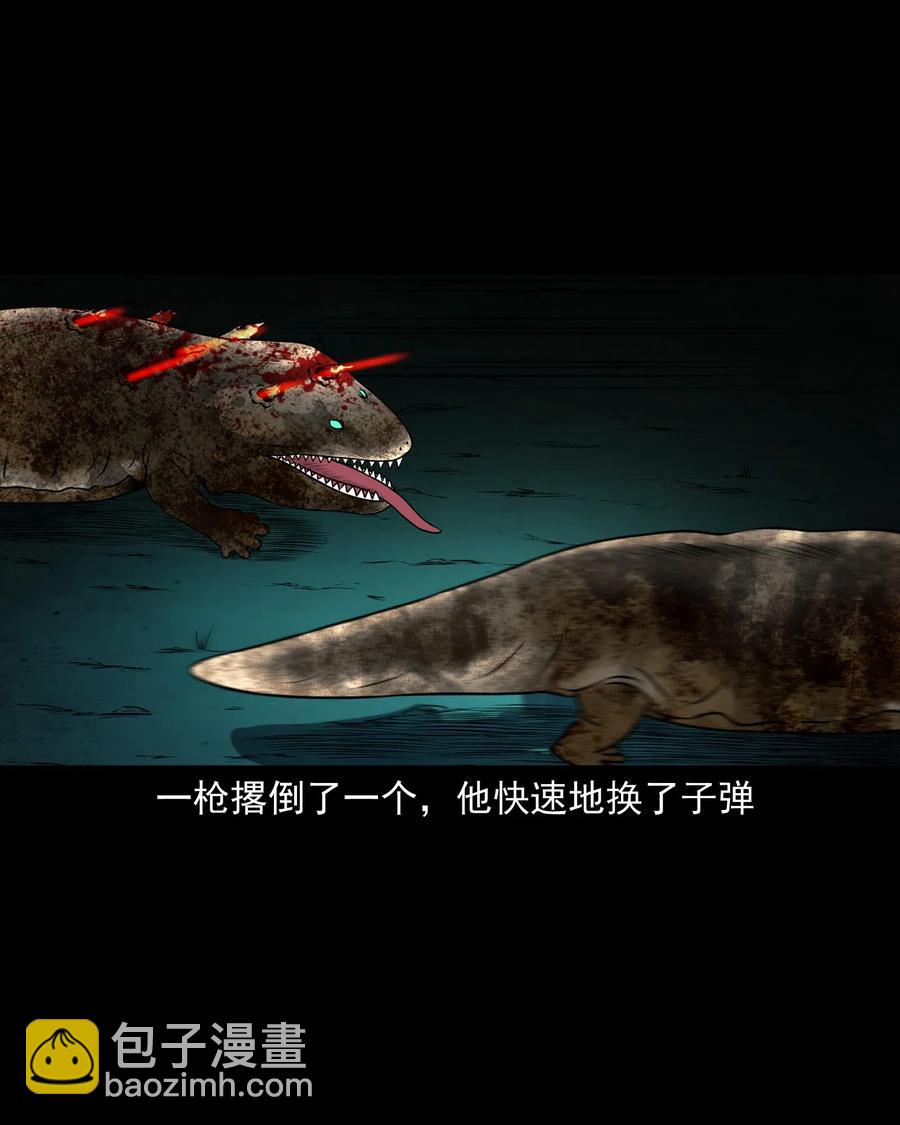 399 老烟鬼 38(1/2)-第401话