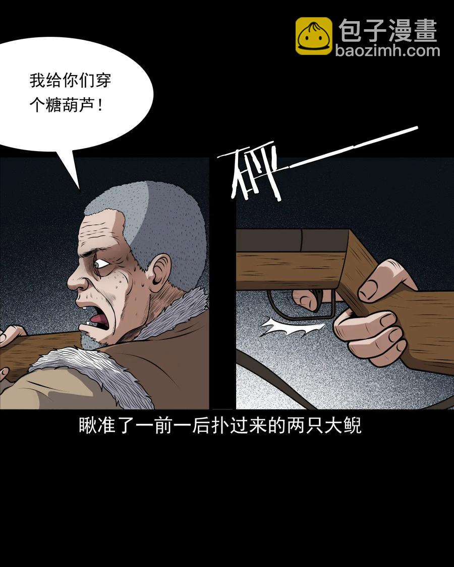 399 老烟鬼 38(1/2)-第401话