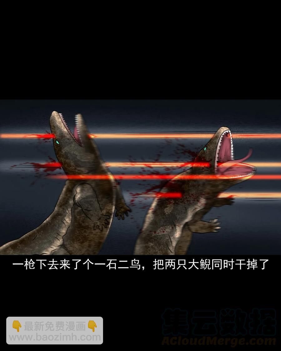 399 老烟鬼 38(1/2)-第401话