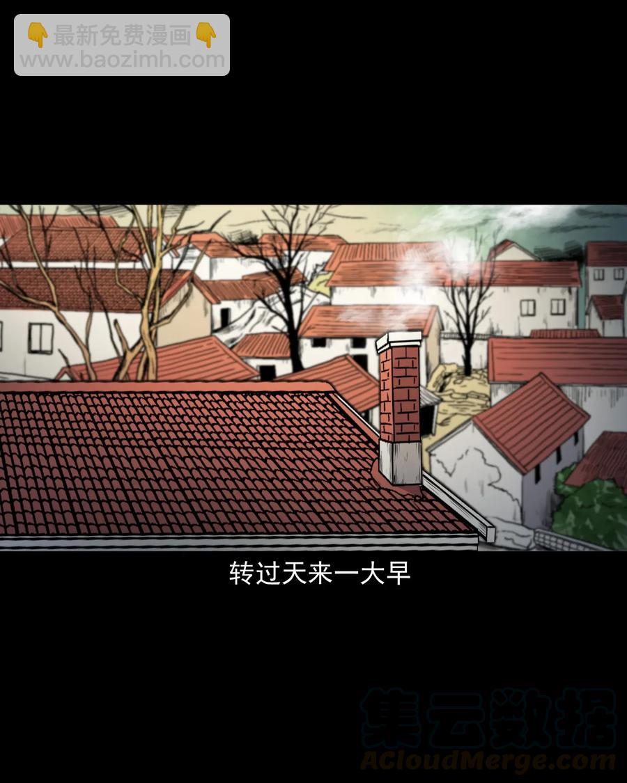 399 老烟鬼 38(1/2)-第401话