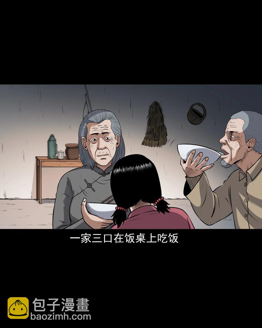 399 老烟鬼 38(1/2)-第401话
