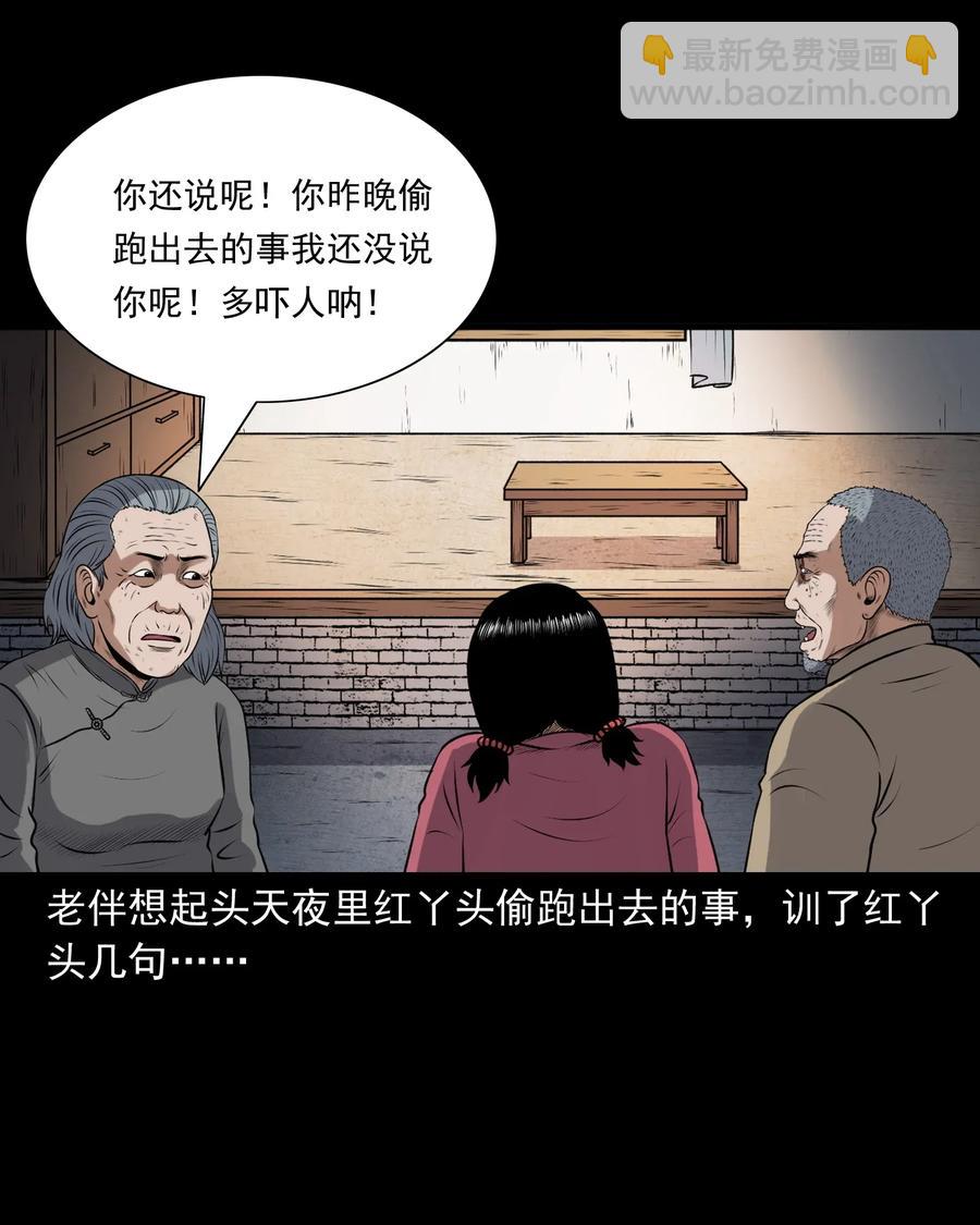 399 老烟鬼 38(1/2)-第401话