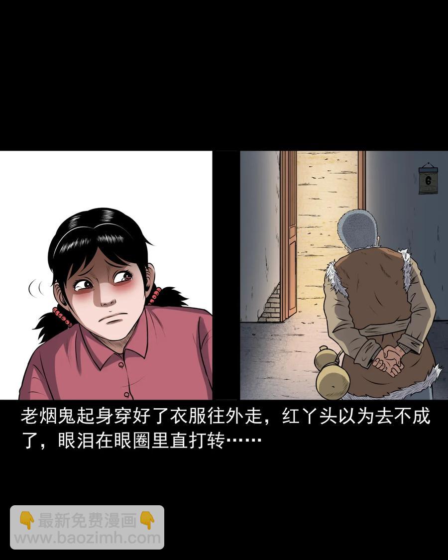 399 老烟鬼 38(1/2)-第401话